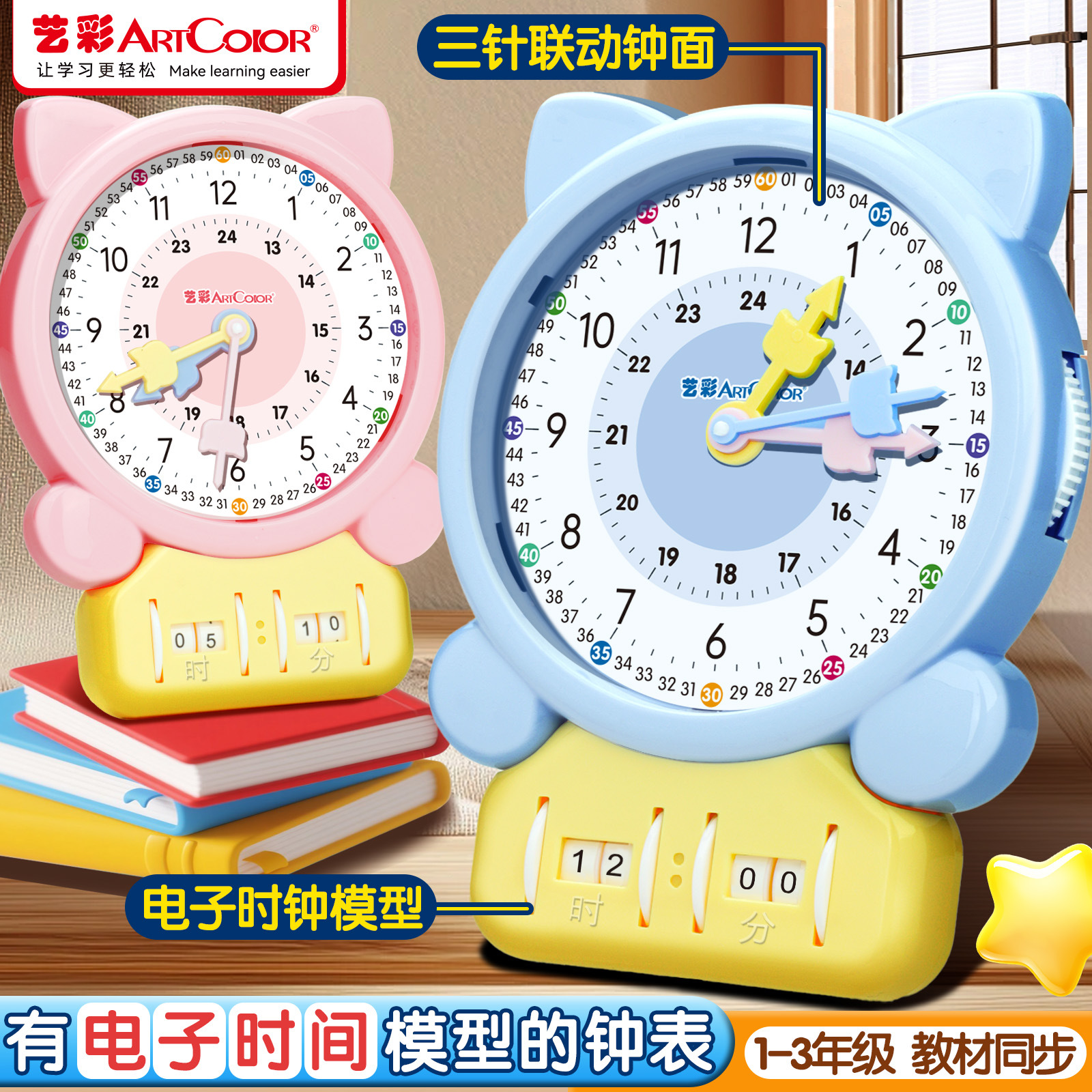 Часы для детей Модель учебного пособия Трехштырьковая связь для первоклассников Узнавание времени Часы Учебные игрушки