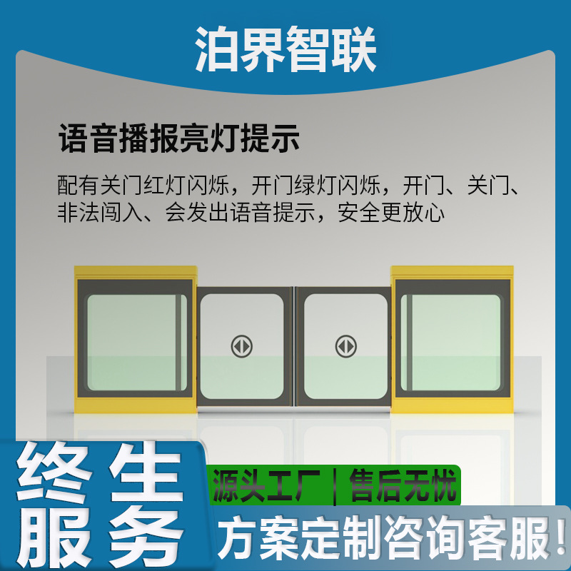 Bus Stop Shield Door Face Recognition Half-Height Shield Door Radar Automatic Door Magnetic Induction Swipe Card Security Door