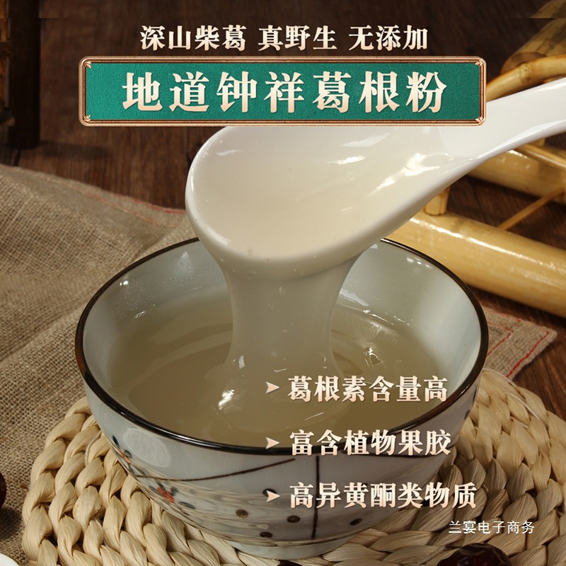 Authentic Zhongxiang Wild Kudzu Root Powder, Farm Specialty, Natural Meal Replacement Powder, Pure Product Wholesale