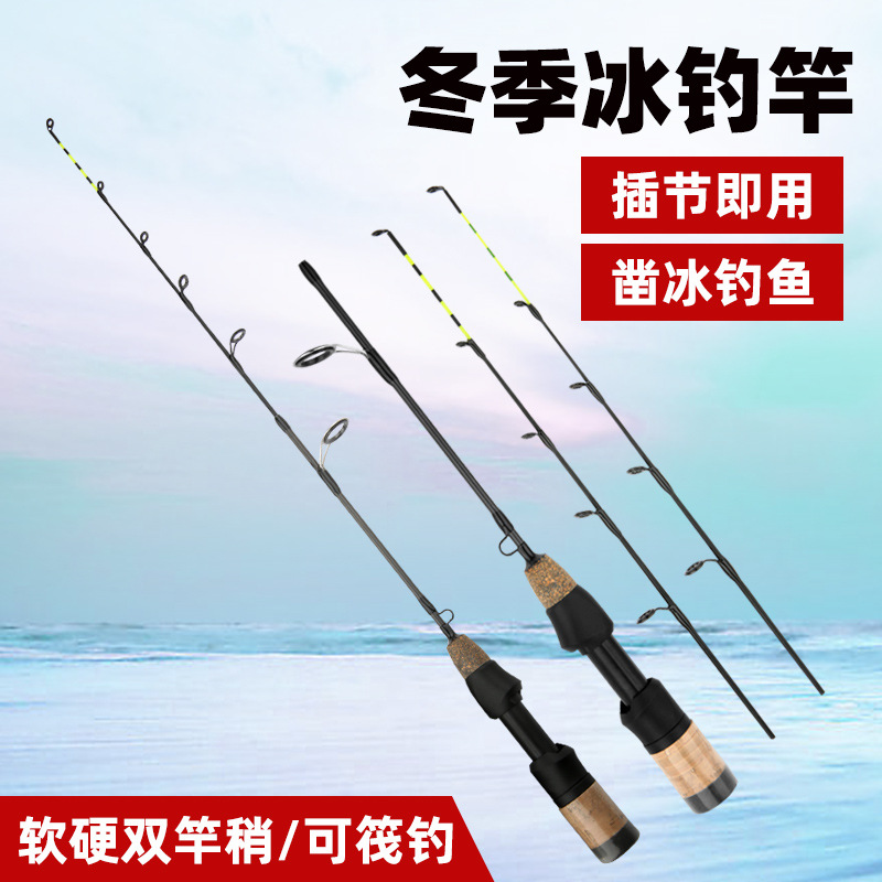 Jiewei Ice Fishing Rod Double Rod Tip 60cm Winter Fishing Rod Shrimp Rod Jointed Lure Rod Fishing Gear Straight Handle Wholesale