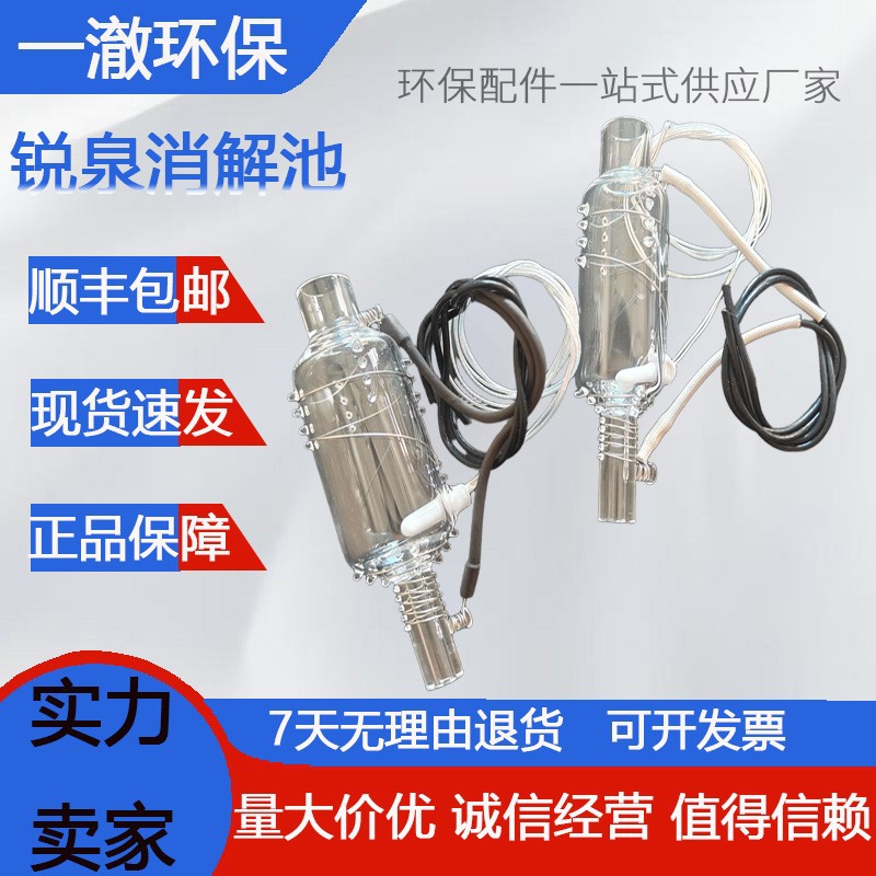 Трубка переваривания COD, трубка для общего фосфора, чаша для переваривания аммиачного азота, аксессуары для онлайн-мониторинга качества воды