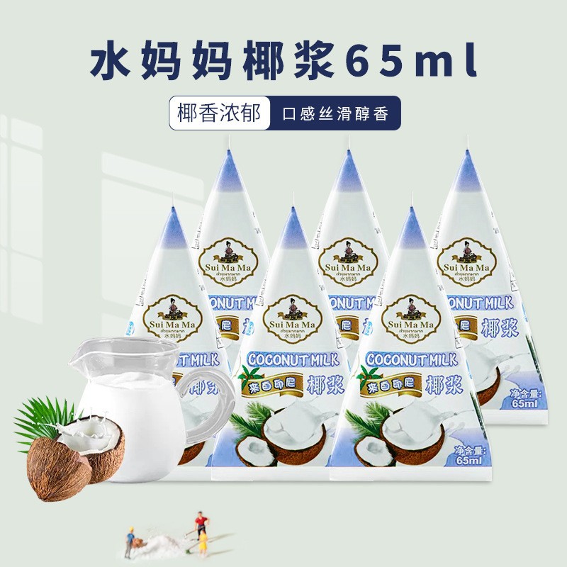 Вода Мать кокосовое молоко 65мл импортированное из Таиланда кокосовое молоко сырой кокос кокосовое молоко для бритья Дью сырье зимний Инь Гунг выпечка