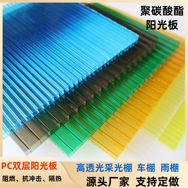 Оптовая продажа двойной прозрачной солнечной панели ПС полая плита 3мм навес для автомобиля уличная балконная освещающая плита огнестойкая