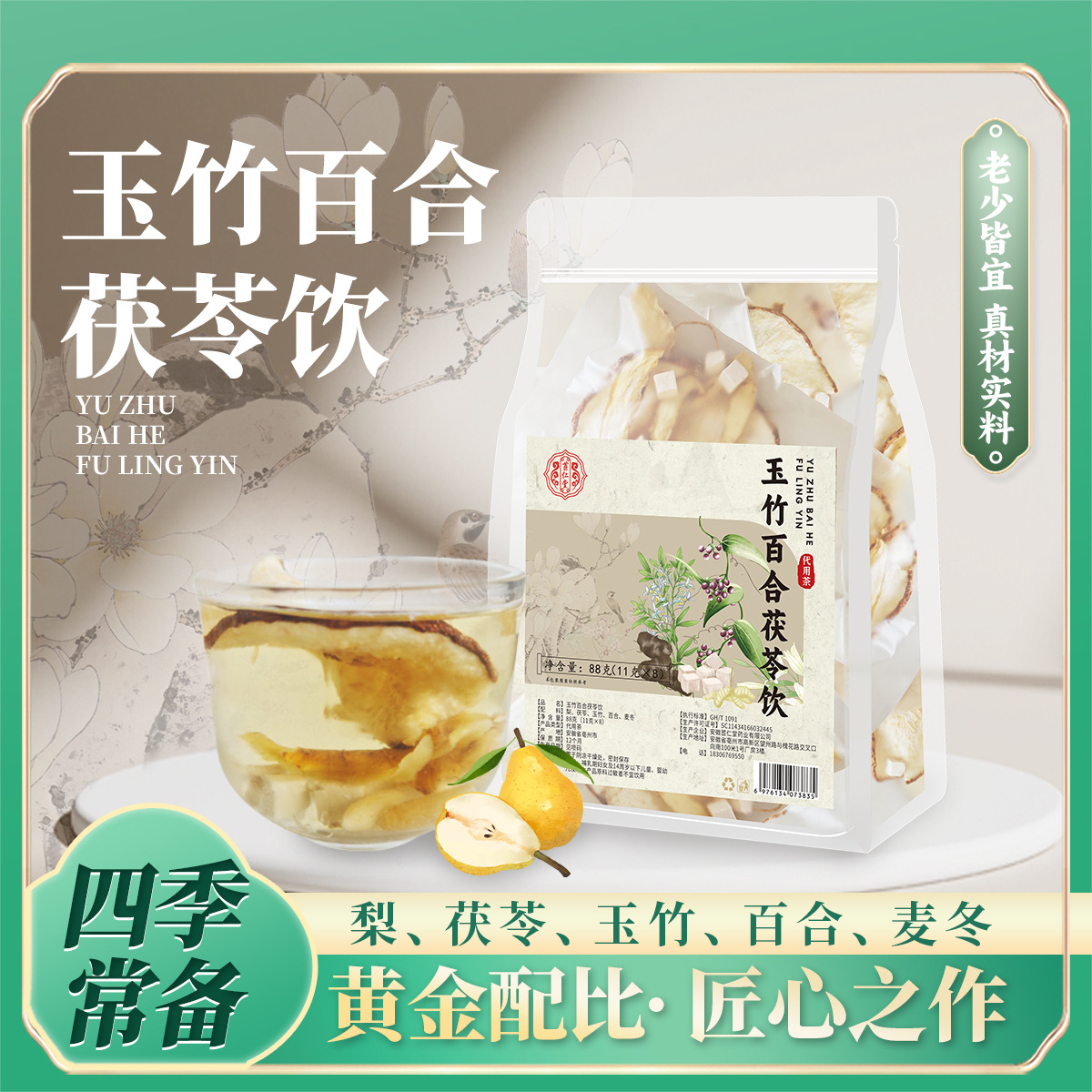 Custom variety of scented tea health tea peach oolong longan red jujube medlar triangle bag factory wholesale fruit tea bag