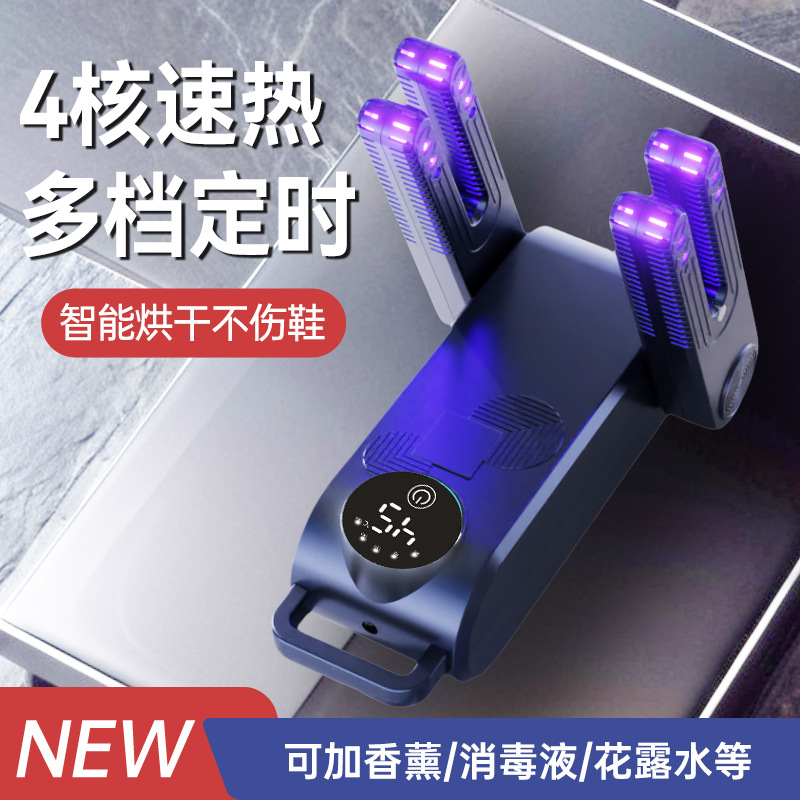 Кросс-бордерный сушитель для обуви с 4-ядерным интеллектуальным цифровым экраном, дезодорирующий, антибактериальный, автоматический