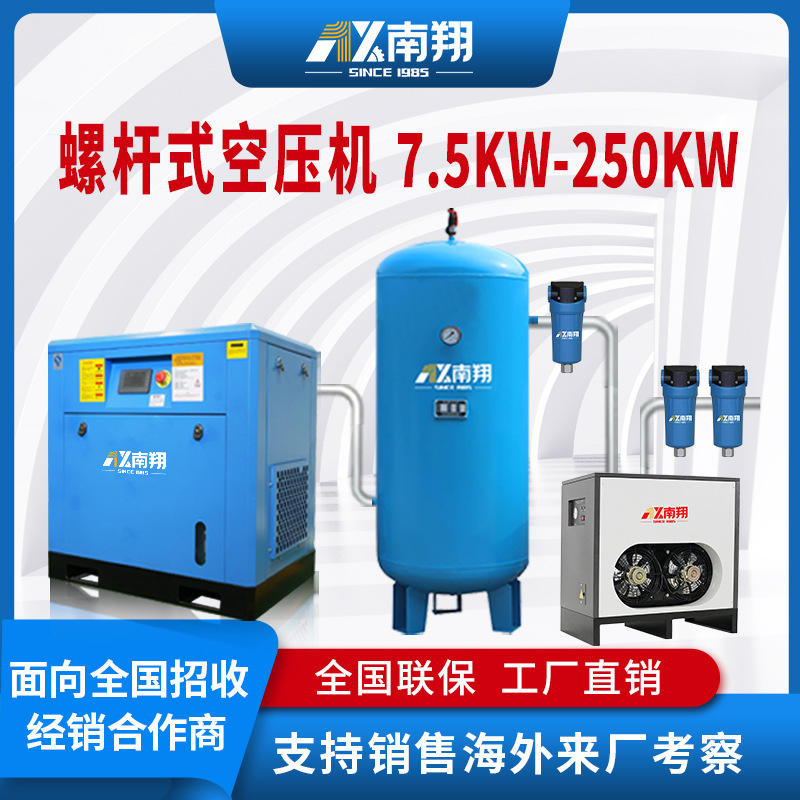 Промышленный винтовой компрессор с постоянным магнитом 7.5KW, энергосберегающий, с переменной частотой