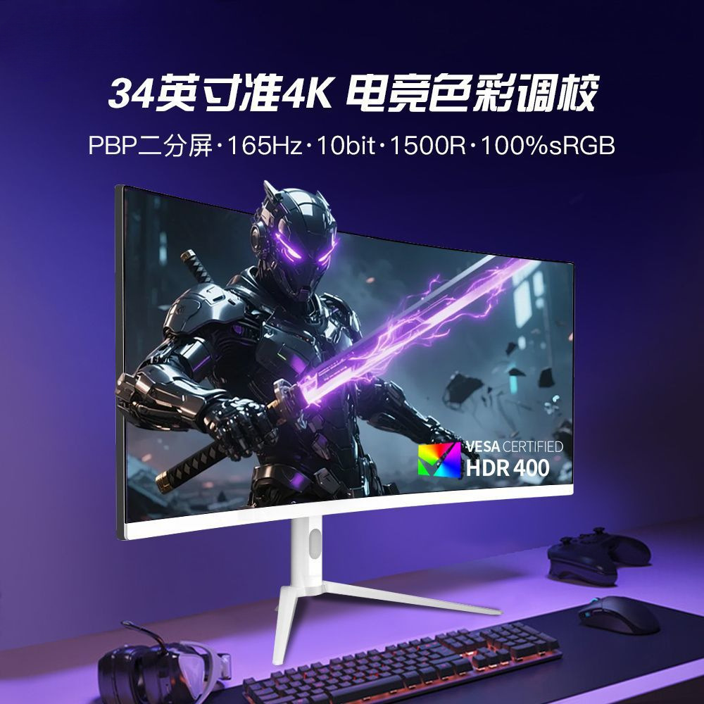 34-Дюймовый 4K Изогнутый 165Hz Рыбий Экран Высокая Частота Обновления E-Sports Pbp Разделенный Офисный Компьютерный Монитор