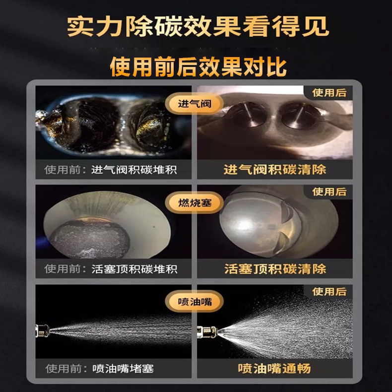 Liquid Gold Carbon Removal Car Fuel Additive Engine Power Pea Cleaning Carbon Removal Sound Bamboo Gold Version