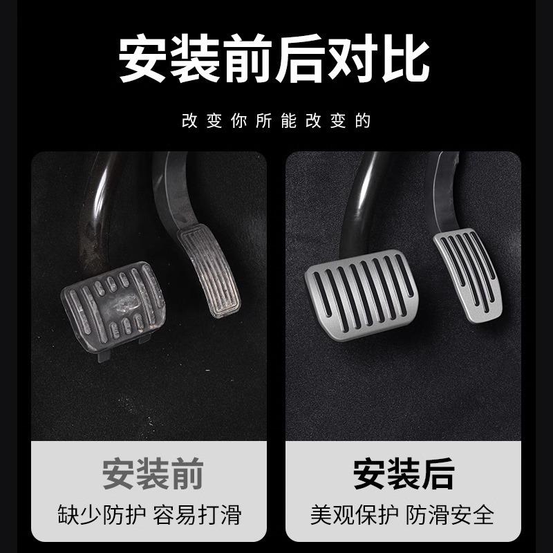 Suitable for Tesla Model3/Y accelerator brake rest pedal aluminum alloy protective cover interior modification accessories