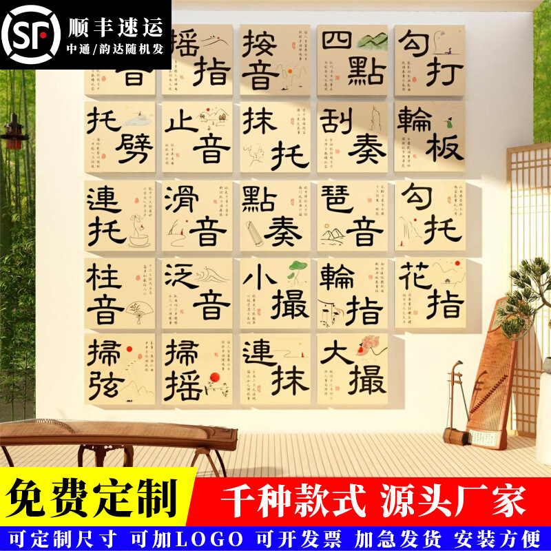 Наклейки на стену для декора класса гуджэн, студии, учебного заведения, пиано комнаты, музыкальный креативный культурный фон