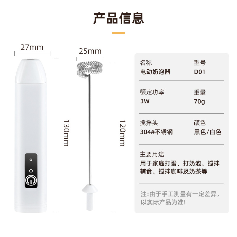 Egg Beater Factory Direct Sale Electric Coffee Milk Beater Household Mixer Handheld Mixer New Electric Egg Beater