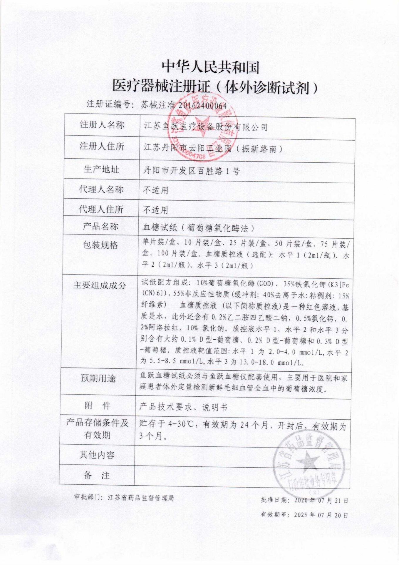 Yuyue 580 blood glucose tester blood glucose test paper code-free household blood glucose meter (without test paper)