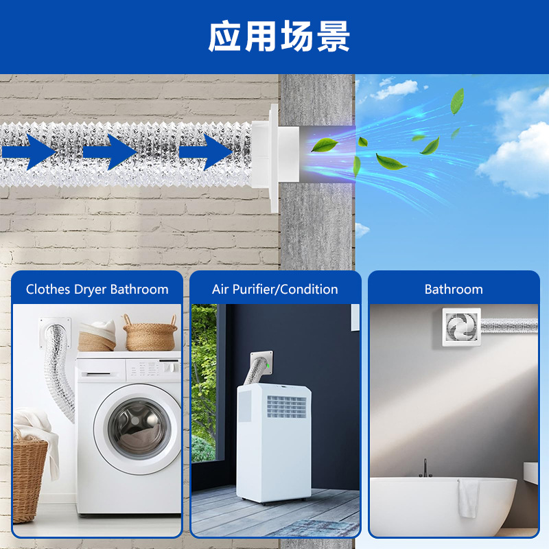 Cross-border hot sale dryer accessories wall ventilation siding aluminum foil exhaust pipe household washing machine exhaust components