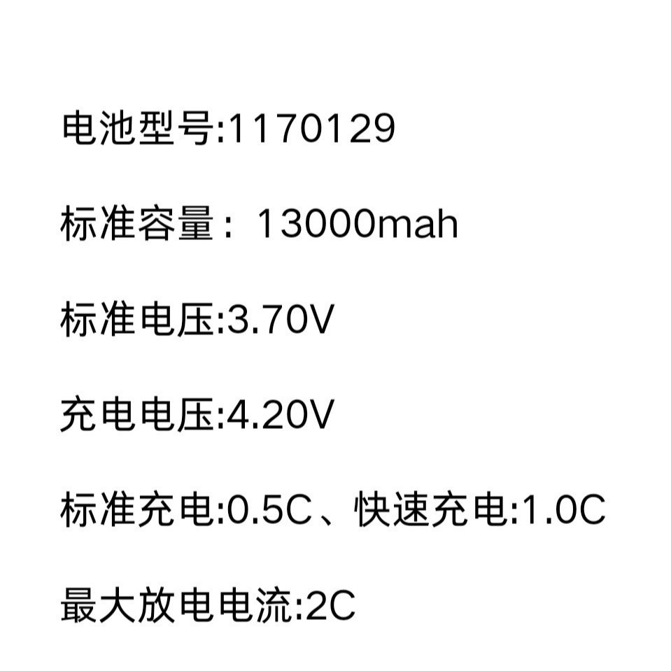 1170129 Polymer Lithium Battery 13000 Ma 3.7V Power Bank Mobile Power Battery Is Light and Portable