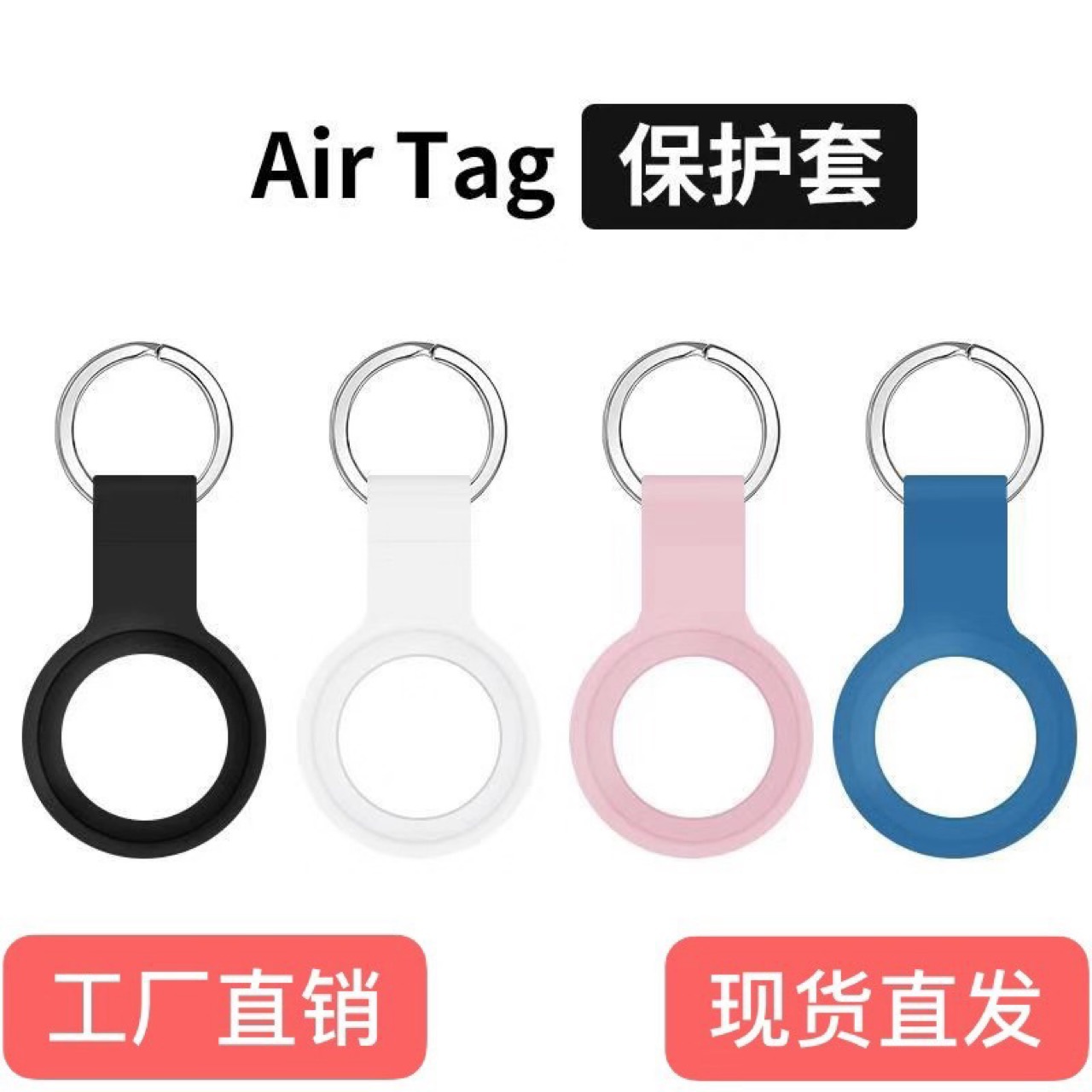 Applicable to Apple airtags protective case airtgas silicone protective case Apple tracker protective case