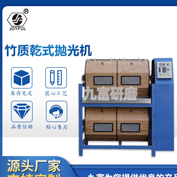 Wooden Double-Layer Roller Dry Polishing Machine for Polishing Hardware, Removing Oxide Layers, and Deburring