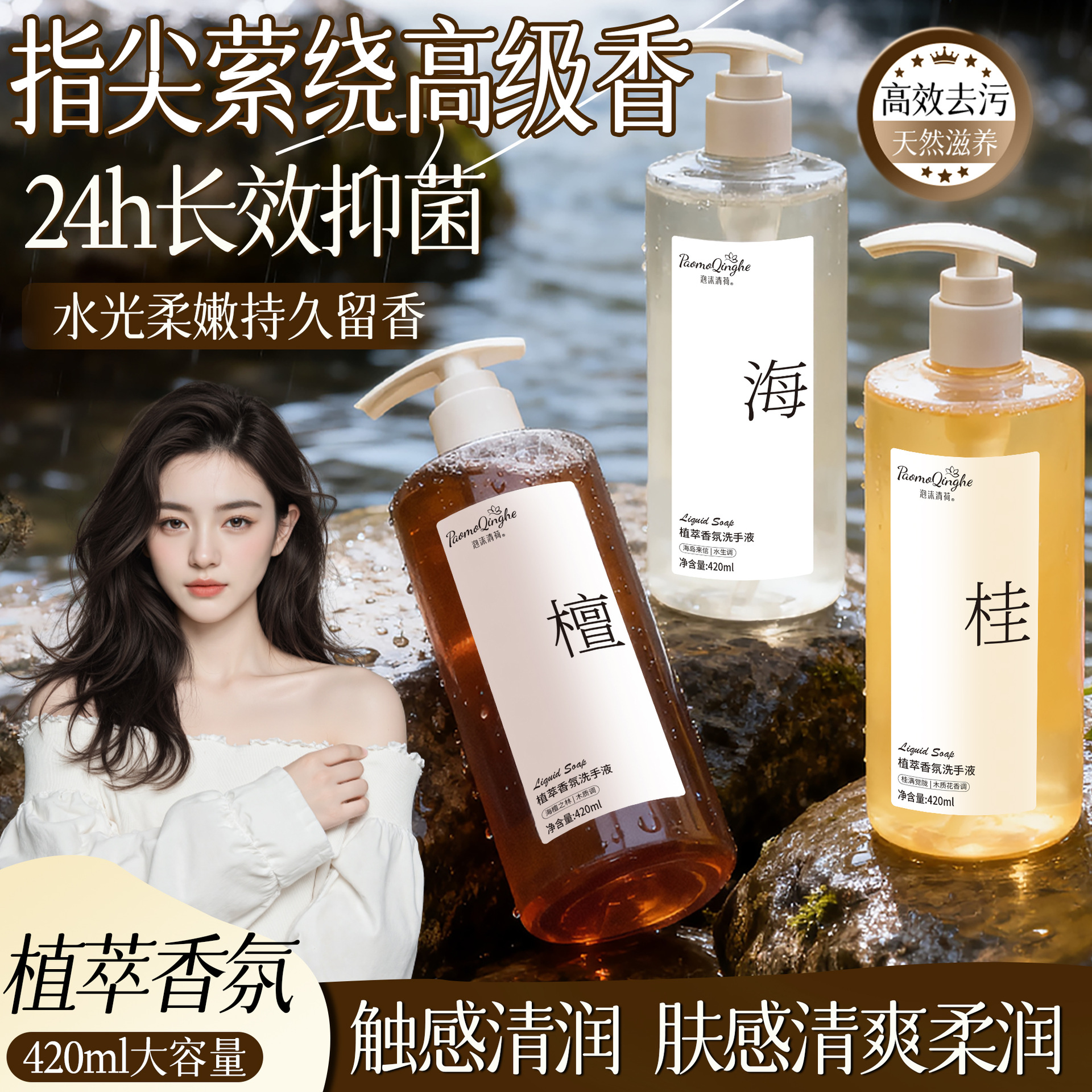 Пена для рук с экстрактом растений Qinghe, ароматизированный дезинфицирующий гель для дома, длительный аромат, мягкая защита рук, дропшиппинг