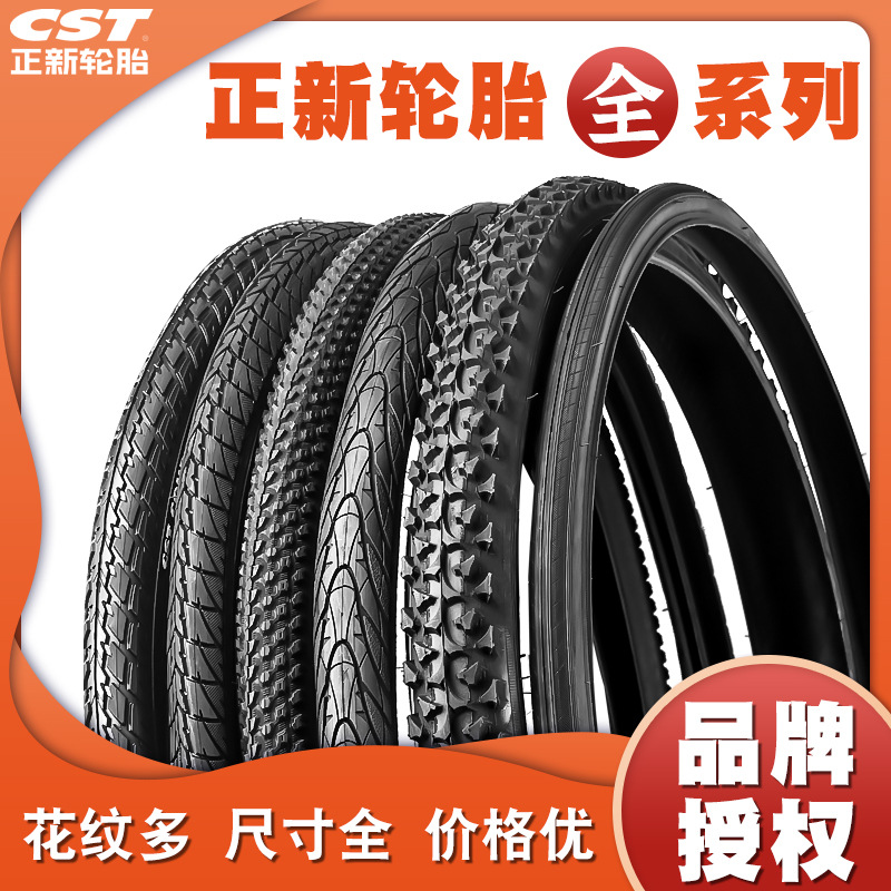 Шина Zhengxin 20 24 дюймов 26*1.75 1.95 27.5 дюймов горного шоссейного велосипеда противопрокольная