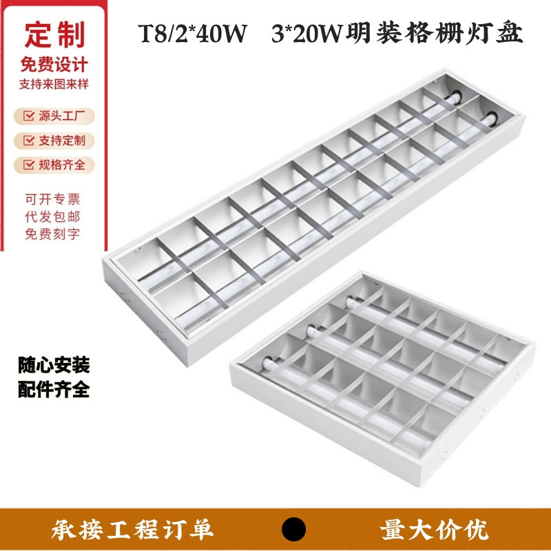 T8 Grille Light Panel 3*20W Concealed Matte Bright Engineering Grille Light Tray Concealed Grille Surface Mounted