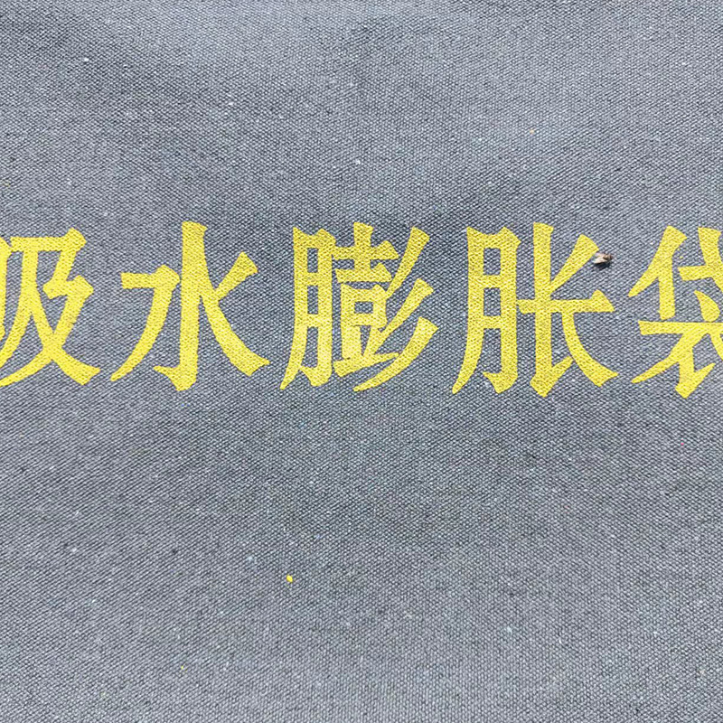 Water-Absorbent Expansion Bag, Flood Prevention and Flood Control, Self-Absorbing Canvas Bag, Community Property Underground Garage Water-Blocking and Flood-Control Sandbag