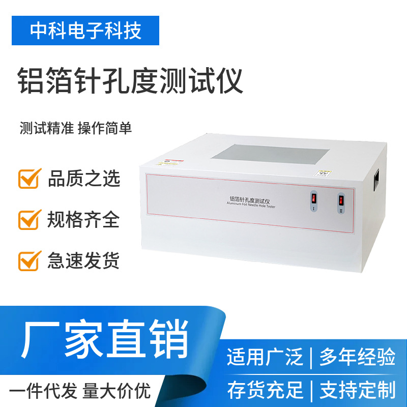 Детектор отверстий в медицинской алюминиевой фольге 100X увеличение объектив 1000Lux освещение