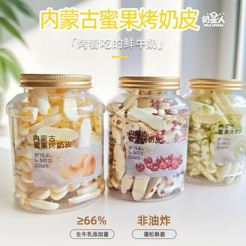 Молочная звезда Внутренняя Монголия медово-фруктовая печеная молочная кожа со вкусом желтого персика, клюквы, киви 108г детские закуски интернет-звезды