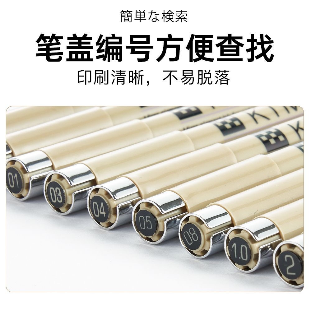 touch student drawing drawing drawing edge needle pen painting special writing multi-model hook line drawing edge black pen