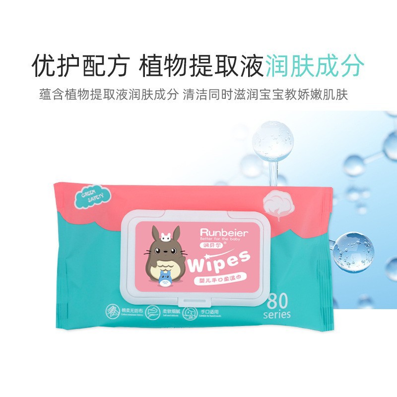 Runbel Wet Wipes Factory Wholesale Totoro Baby Hand Wipes E-commerce Platform Activity Gift Community Group Buying
