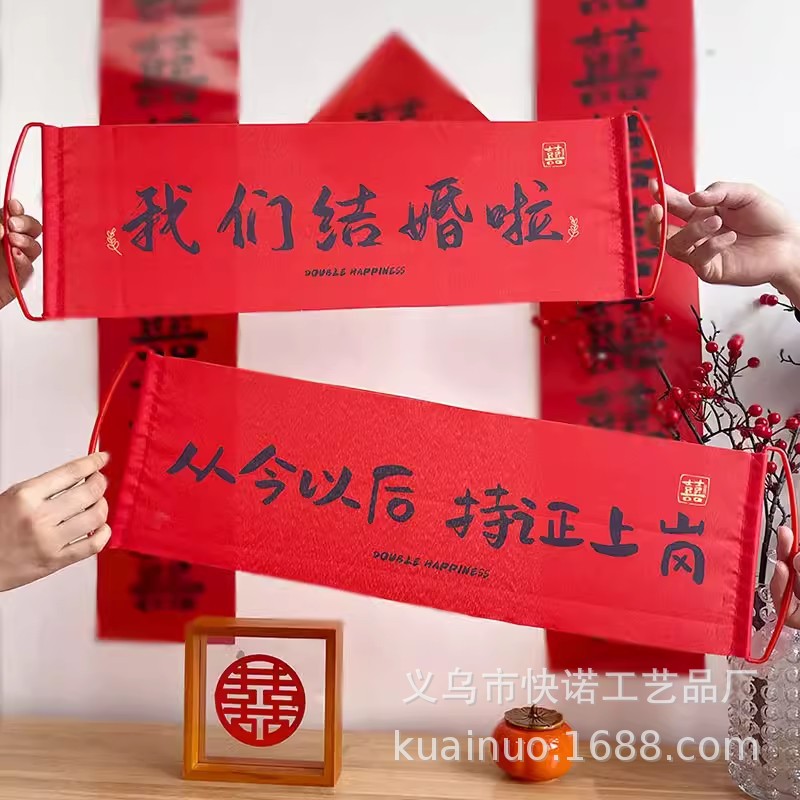 Реквизиты для свадебной фотосессии, новый китайский флажок, декорация для регистрации, игра для блокировки двери