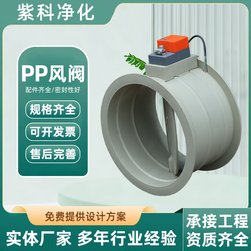 Индивидуальный Pp воздушный клапан, промышленный ручной регулируемый воздушный клапан, система управления воздушным клапаном для лабораторной вентиляции