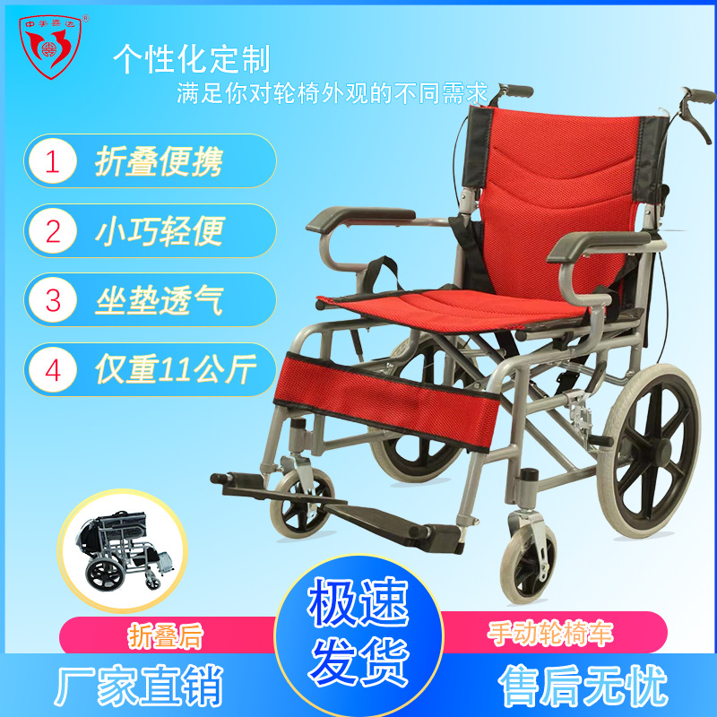 Wheelchair Hospital Same Style Folding Soft Seat with Toilet for the Elderly Free Inflatable Manual Wheelchair Manufacturer Direct Sale 809