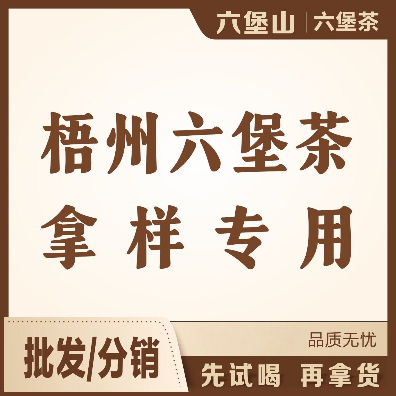 Чай Лиубао с горы, одобренный производителем, оптовая продажа из фабрики чая Лиубао в Гуанси, кастомизация, частная марка, OEM