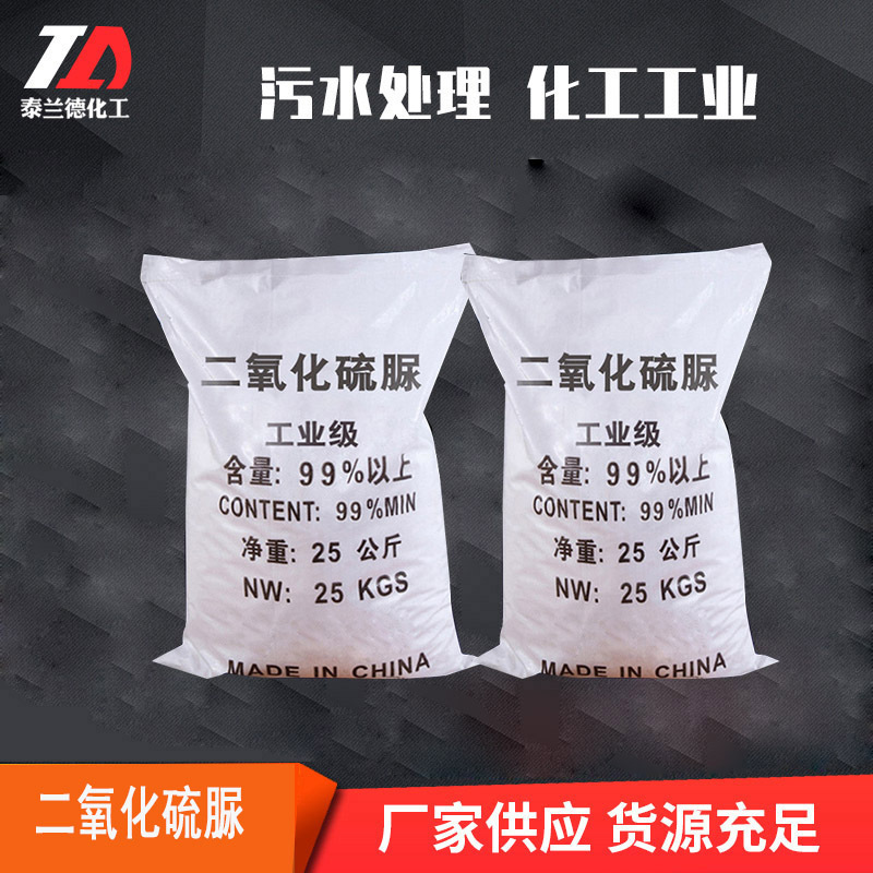 Wholesale Supply of Thiosulfonamide Textile Printing and Dyeing Auxiliary Bleach Reducing Agent Industrial Grade Thiosulfonamide