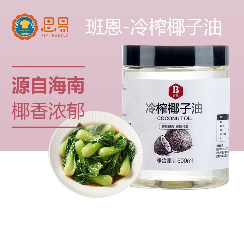 Banen Кокосовое масло холодного отжима, для выпечки