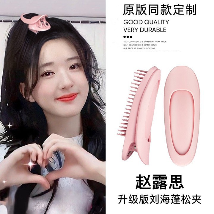 Zhao Rusi's Same-style Hair Root Fluffy Clip Hair Fluffy Artifact Bangs Curling Tube High Cranial forehead Hairpin Curling Rod