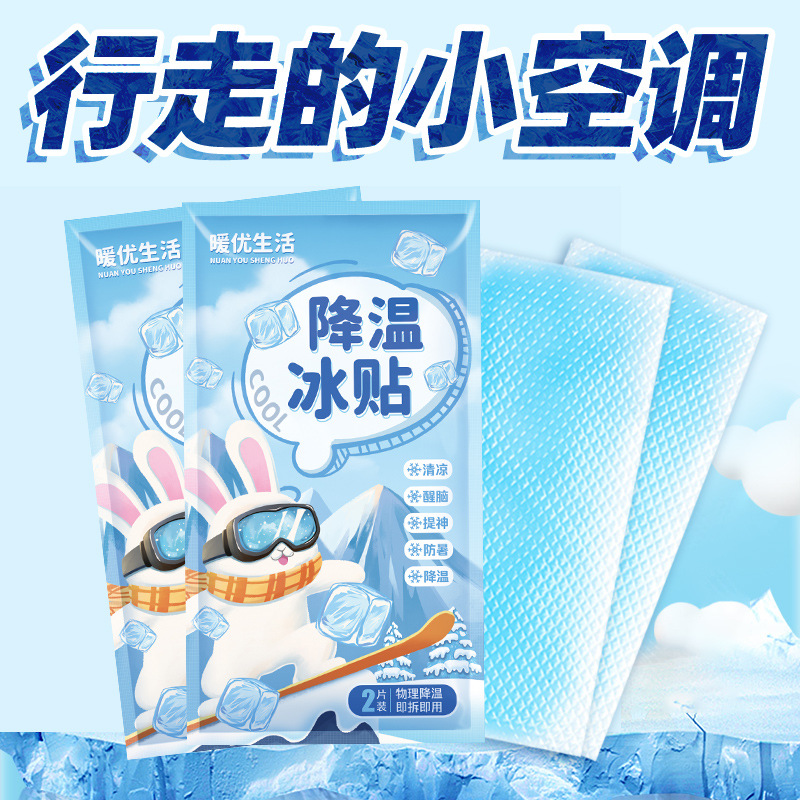 Ice paste ice paste cool refreshing refreshing refreshing students in class anti-sleepy summer mobile phone cooling artifact military training heat dissipation paste