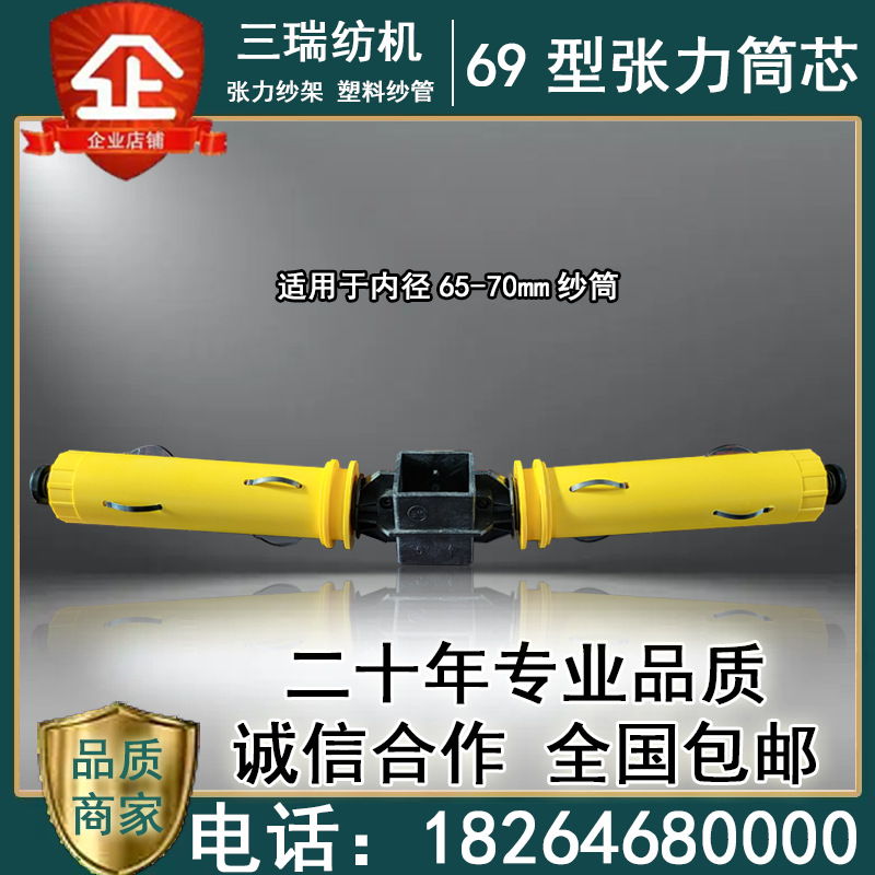 Натяжной цилиндр, Dty, спиннинг, полиэфирное волокно, натяжной цилиндр, контроллер натяжения пряжи, натяжной цилиндр