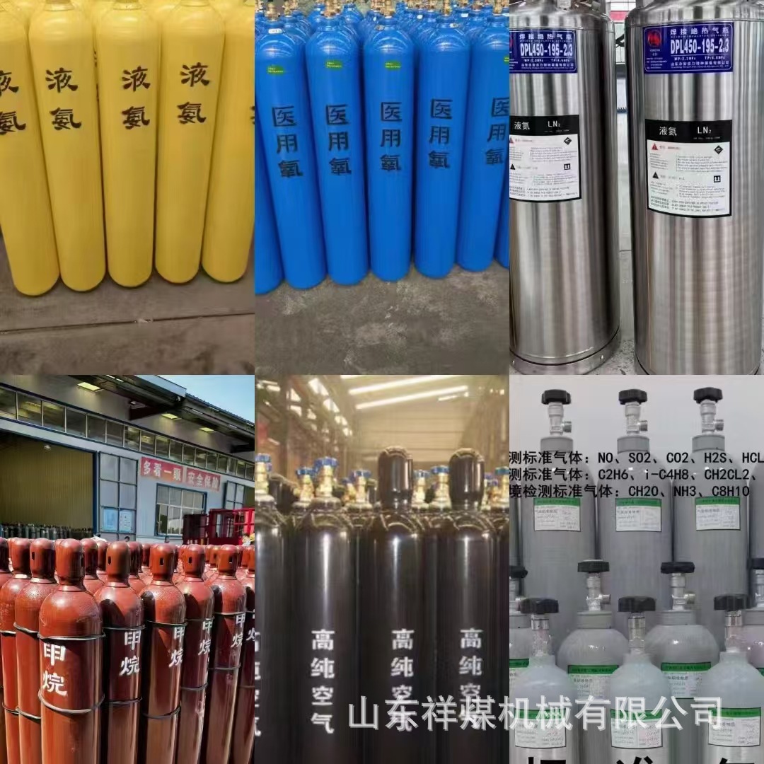 Стандартный газ метан 2% для горного дела, стандартный газ угарного газа 500 ppm, 8-компонентный смешанный газ, кислород