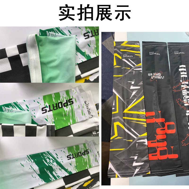 Ice sleeve custom summer sunscreen sleeve Ice Silk outdoor sports arm wholesale to undertake foreign trade and enterprise customization
