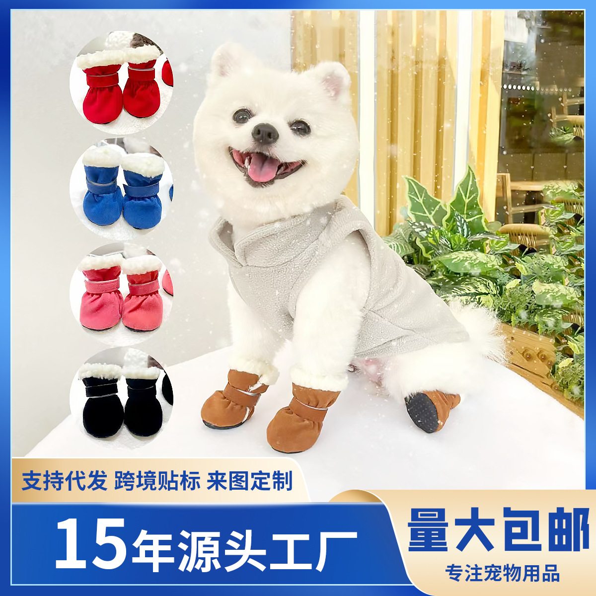 Обувь для домашних животных с мягкой подошвой и флисовой подкладкой, теплые ботинки для Тедди Померанца, для дома, осень и зима, покрытия для лап для кошек и собак