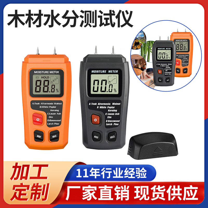 Сухой гигрометр, измеритель влажности древесины, детектор влажности, измерение содержания влаги, прибор для измерения влажности картона