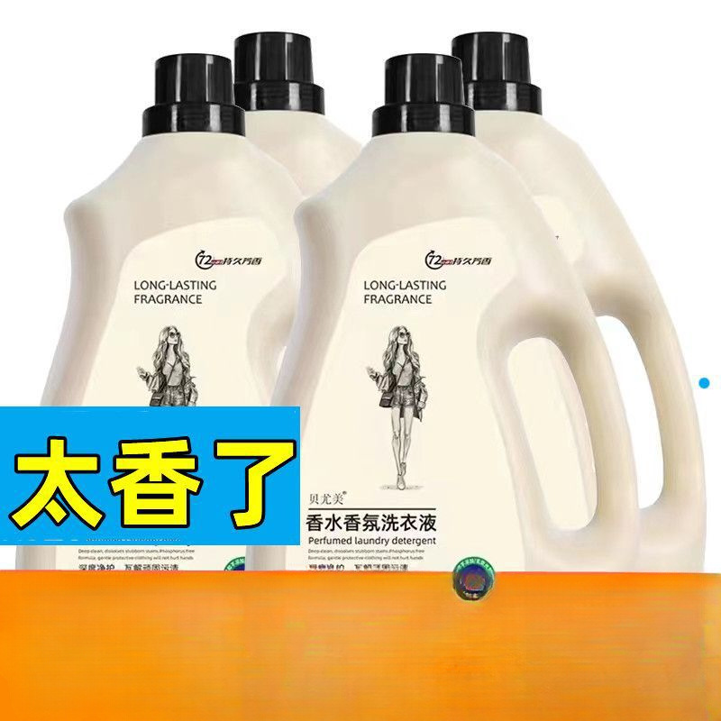 Large Barrel of Laundry Detergent with Long-Lasting Fragrance, Super Fragrance, Strong Decontamination, Full Box Batch, Men's Family Special Package