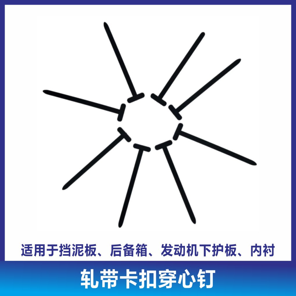 Multifunctional tie buckle fixing engine floor fender lining fender trunk interior trim panel cover plate