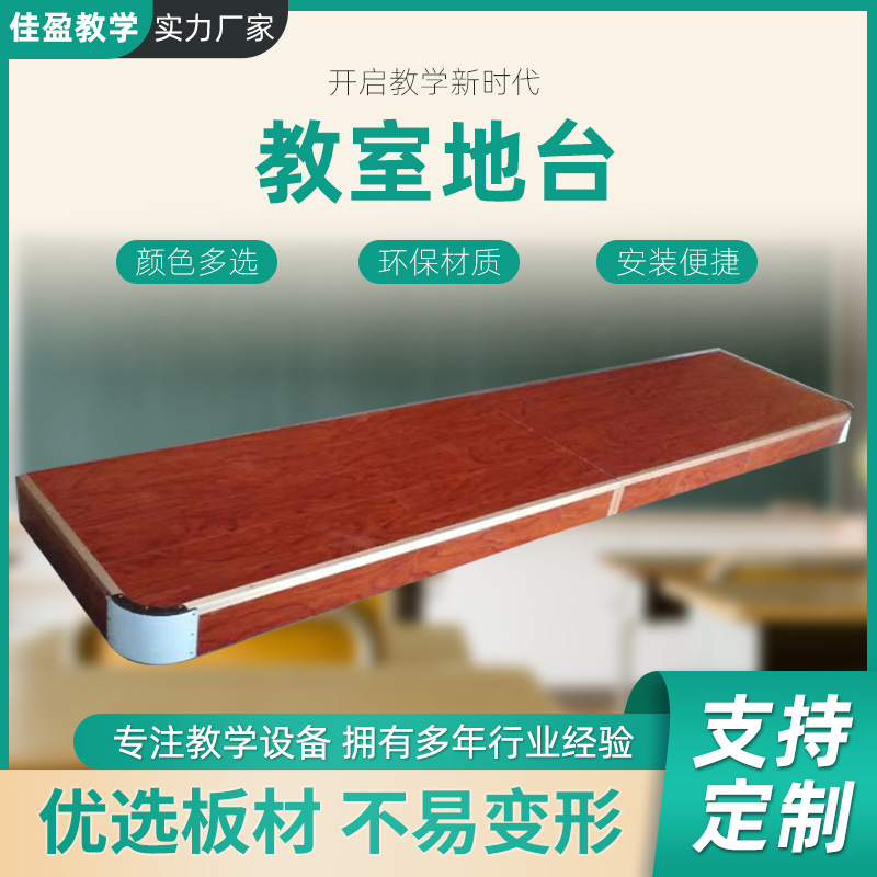 Classroom Podium Training Institution Podium Stage Office Performance Exhibition Display Stand Campus School Lecture Podium