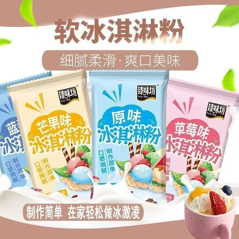 Цветной порошок для мороженого, домашний порошок для мороженого, различные вкусы смешанный порошок для мороженого сырье, ночные рынки