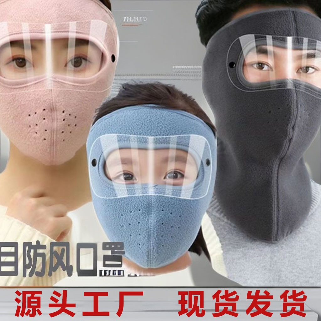 Ветронепроницаемая маска для велоспорта, зимняя теплая маска, защита глаз, женская, утолщенная, защитная маска для мужчин