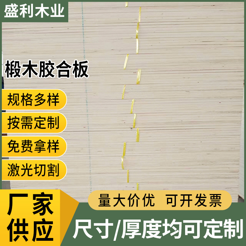Basswood plywood 5mm laser engraving crafts wood board double-sided plywood cutting plywood multilayer basswood board