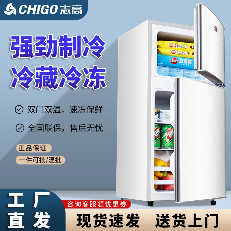 Chigo Refrigerator Mini Small Freezing and Refrigerating Double Door Household Dormitory Rental Room Small Refrigerator for One Batch