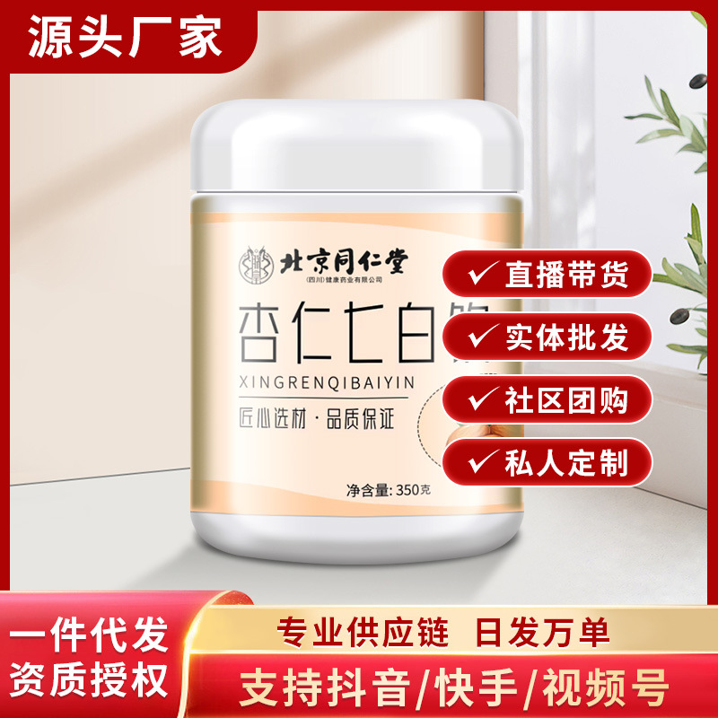 Напиток из миндаля Тунжэньтанг семь белых, популярный в TikTok, порошок замены пищи с диетическим волокном, доставка одной упаковкой, прямая продажа с завода