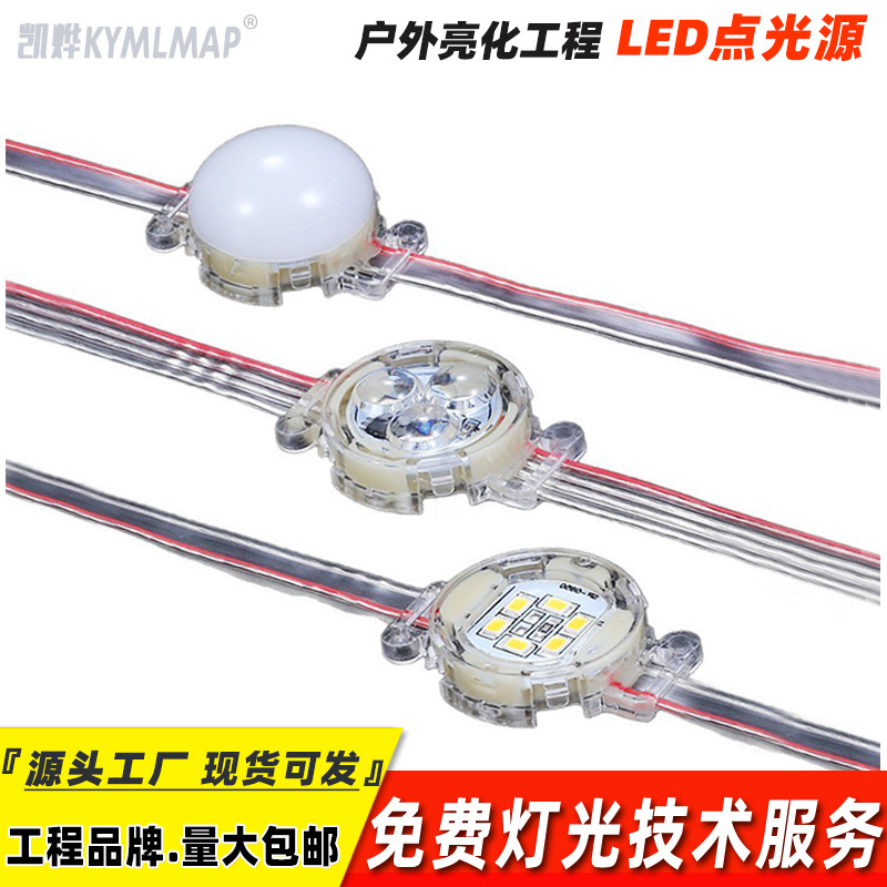 3 см точечный источник света RGBW, водонепроницаемая гирлянда для наружной рекламы, внешнее управление, полноцветные лампы